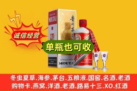 达州回收茅台酒