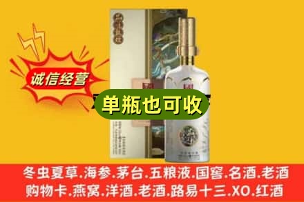 达州诚信回收国窖1573