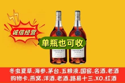 达州诚信回收马爹利